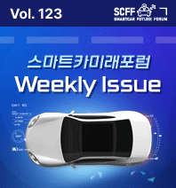 [SCFF] Weekly Issue Vol.123